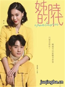 台剧姊的时代 台剧姊的时代剧情介绍(1-16全集)