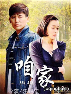 老郭家的孩子们 老郭家的孩子们剧情介绍(1-54全集)