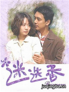 迷迭香 韩剧迷迭香剧情介绍(1-26全集)