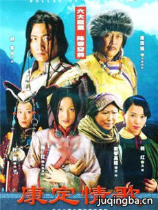 康定情歌 康定情歌剧情介绍(1-30全集)