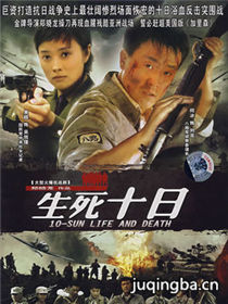 战火兄弟盟 战火兄弟盟剧情介绍(1-27全集)