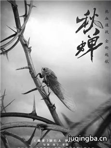 秋蝉 秋蝉剧情介绍(1-50全集)