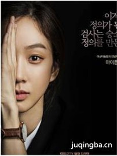 魔女的法庭 韩剧魔女的法庭剧情介绍(1-16全集)