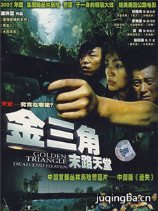 末路天堂 末路天堂剧情介绍(1-24全集)