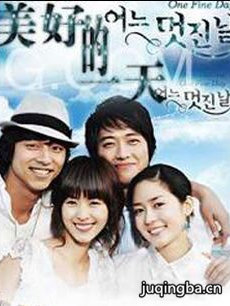 精彩的一天 韩剧精彩的一天剧情介绍(1-16全集)