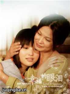幸福的眼泪 幸福的眼泪剧情介绍(1-28全集)
