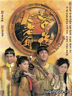 幕后大老爷 幕后大老爷剧情介绍(1-20全集)