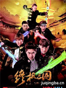 终极三国2017 终极三国2017剧情介绍(1-69全集)