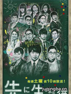 不过是先出生的我 日剧不过是先出生的我剧情介绍(1-...