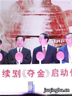 夺金 夺金剧情介绍(1-38全集)