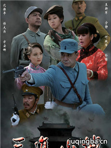 三进山城 三进山城剧情介绍(1-36全集)