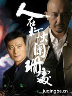 灯火阑珊 灯火阑珊剧情介绍(1-27全集)
