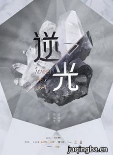 逆光 电视剧逆光剧情介绍(1-12全集)