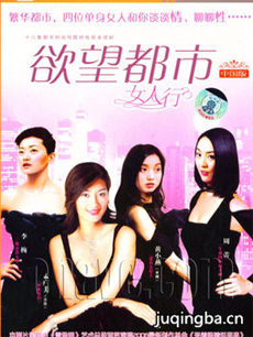 女人行 女人行剧情介绍(1-18全集)