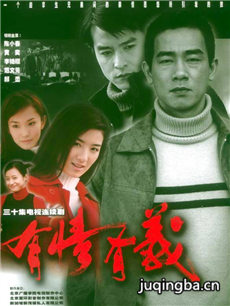 有情有义 有情有义剧情介绍(1-31全集)