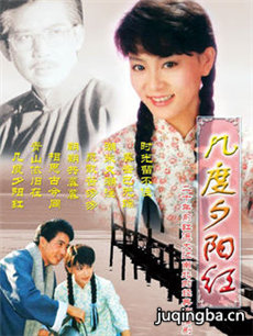 几度夕阳红 几度夕阳红剧情介绍(1-30全集)