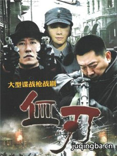 利剑出鞘 利剑出鞘剧情介绍(1-27全集)