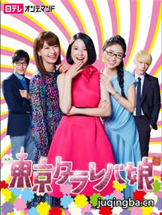 女子寻爱物语 日剧女子寻爱物语剧情介绍(1-10全集)