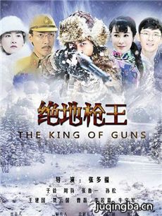猎寇神枪 猎寇神枪剧情介绍(1-38全集)