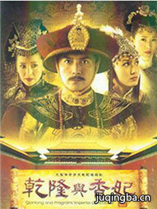 乾隆与香妃 乾隆与香妃剧情介绍(1-30全集)