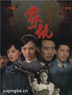 家仇 家仇剧情介绍(1-20全集)