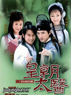 流氓太医 流氓太医剧情介绍(1-31全集)