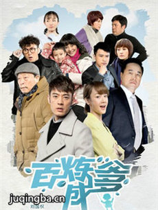 幸福起航 幸福起航剧情介绍(1-44全集)