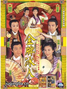 金牌冰人 金牌冰人剧情介绍(1-20全集)