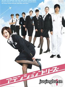 甜心空姐 日剧甜心空姐剧情介绍(1-11全集)