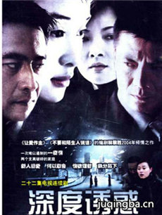 深度诱惑 深度诱惑剧情介绍(1-22全集)