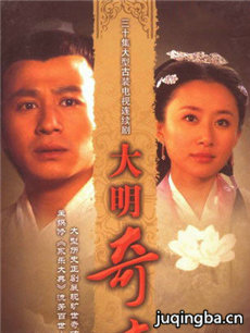 大明奇才 大明奇才剧情介绍(1-30全集)
