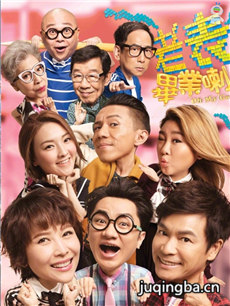 老表毕业啦 老表毕业啦剧情介绍(1-30全集)