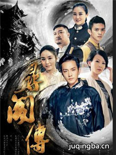寻阁传 寻阁传剧情介绍(1-12全集)