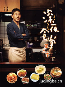 深夜食堂第三季 日剧深夜食堂第三季剧情介绍(1-10全...