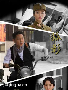 谍战杀机 谍战杀机剧情介绍(1-45全集)