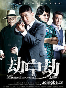 狱火夜鹰 狱火夜鹰剧情介绍(1-30全集)