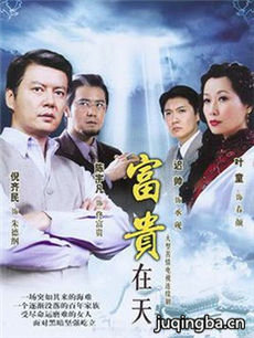 挚爱千金 挚爱千金剧情介绍(1-38全集)