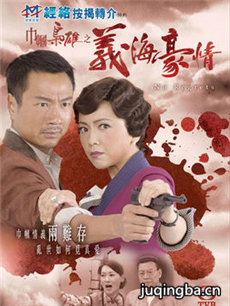 巾帼枭雄2 巾帼枭雄2剧情介绍(1-32全集)