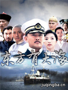 东方有大海 东方有大海剧情介绍(1-35全集)