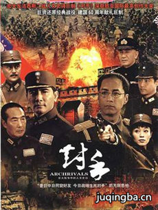 对手 对手剧情介绍(1-45全集)