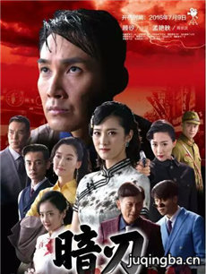 暗刃 暗刃剧情介绍(1-30全集)