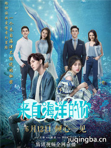 来自海洋的你 来自海洋的你剧情介绍(1-28全集)