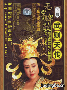 无字碑歌 无字碑歌剧情介绍(1-40全集)