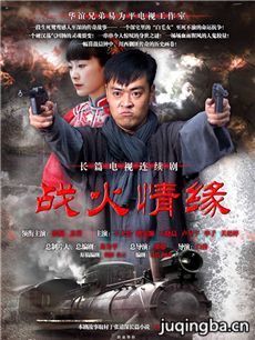 喋血情缘 喋血情缘剧情介绍(1-43全集)