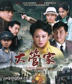 暗战金陵 暗战金陵剧情介绍(1-36全集)