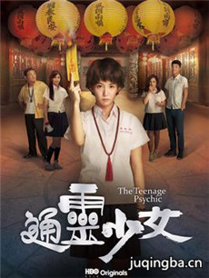 通灵少女 通灵少女剧情介绍(1-6全集)