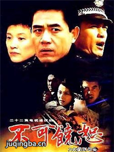 爱到尽头 爱到尽头剧情介绍(1-22全集)