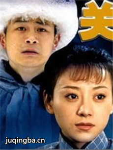 关东情事 关东情事剧情介绍(1-20全集)