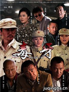 西山剿匪 西山剿匪剧情介绍(1-30全集)