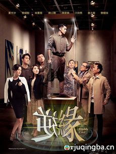 逆缘 逆缘剧情介绍(1-35全集)